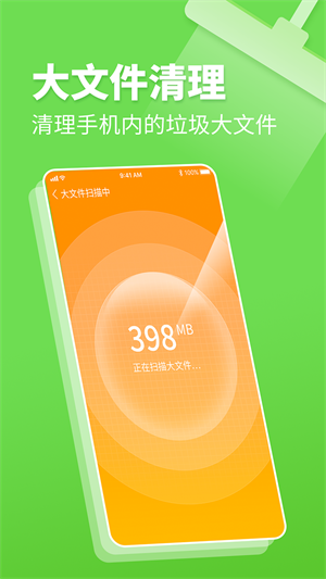 深度清理衛(wèi)士 v1.0.0 安卓版 1