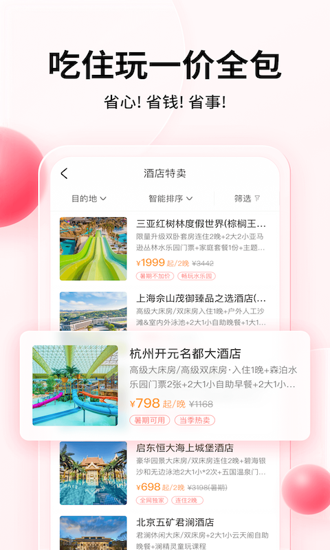 彩貝殼手機(jī)版1