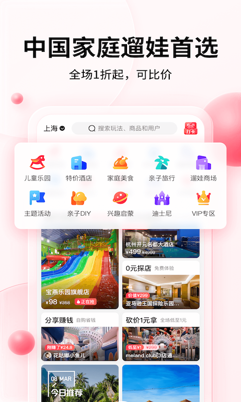 彩貝殼手機(jī)版0
