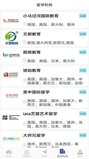 巨湘出國留學 v2.1.0 最新版 1
