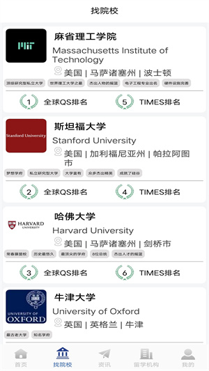 巨湘出國留學 v2.1.0 最新版 2