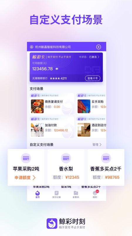 鯨彩時(shí)刻官方版 v2.0.17 安卓版 2