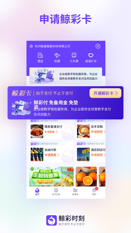 鯨彩時(shí)刻官方版 v2.0.17 安卓版 3