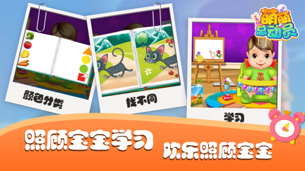 萌萌總動員 v2.0.14 安卓版 1