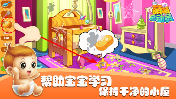萌萌總動員 v2.0.14 安卓版 2