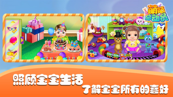萌萌總動員 v2.0.14 安卓版 3