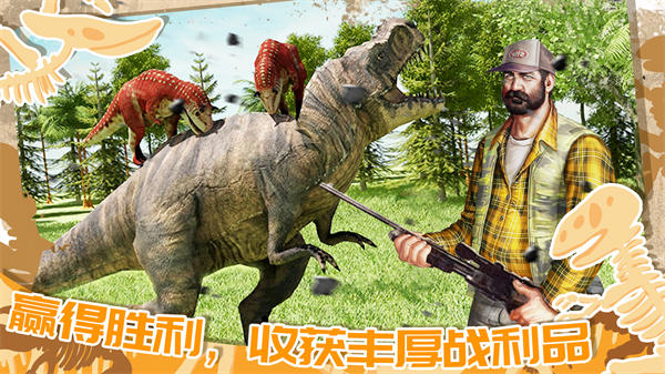 迷你小鎮(zhèn)恐龍城市 v1.0 手機版 3