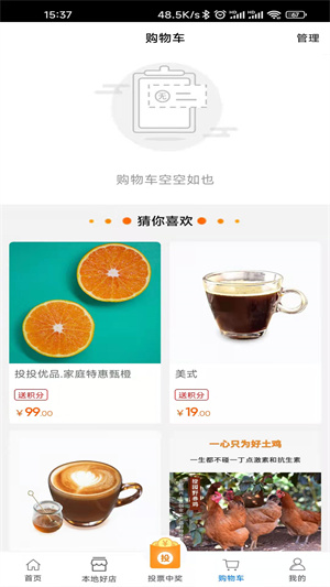 投投優(yōu)品 v1.1 安卓版 2