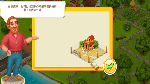 農(nóng)場達人 v3.55 安卓版 0