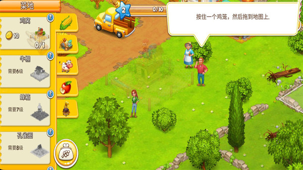 農(nóng)場達人 v3.55 安卓版 2