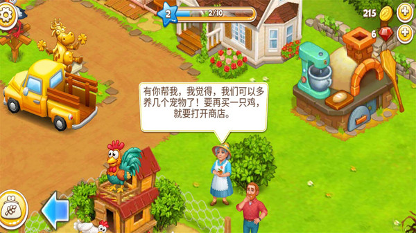 農(nóng)場達人 v3.55 安卓版 1