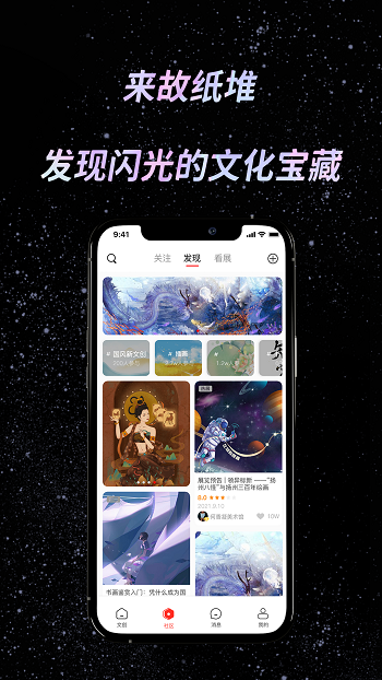 故紙堆a(bǔ)pp v1.5.6 最新版 1
