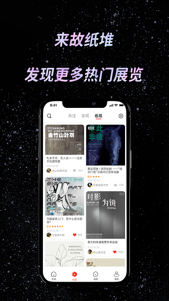 故紙堆a(bǔ)pp v1.5.6 最新版 2