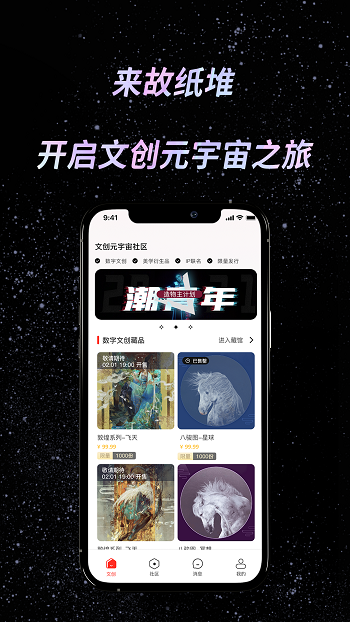 故紙堆a(bǔ)pp v1.5.6 最新版 0