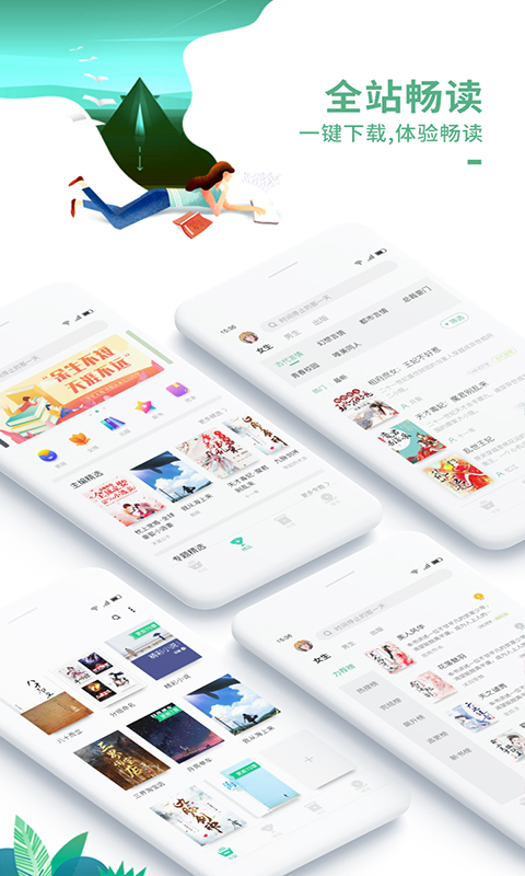 愛看書極速版app v7.6.1 安卓版 1