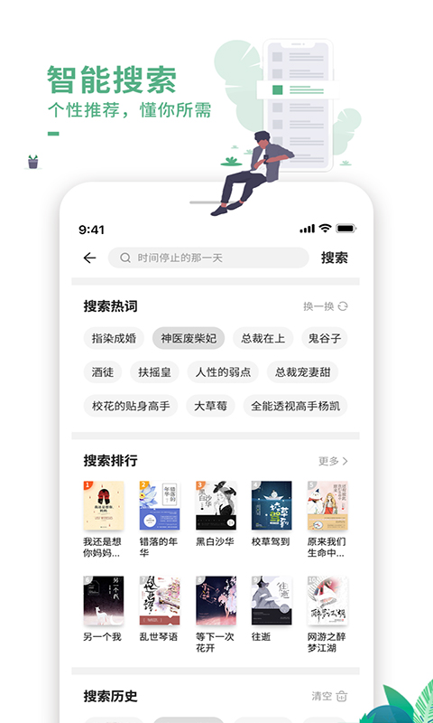 愛看書極速版app v7.6.1 安卓版 0