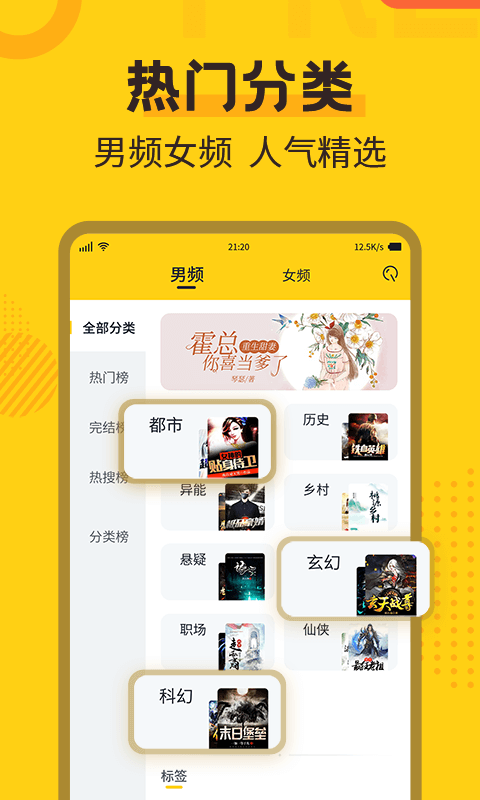 狂讀小說(全民小說) v2.3.7 最新版 1