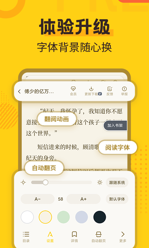 狂讀小說(全民小說) v2.3.7 最新版 2