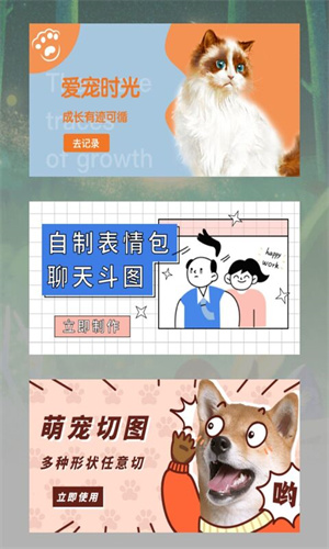寵物日常記錄 v1.0.0 安卓版 3