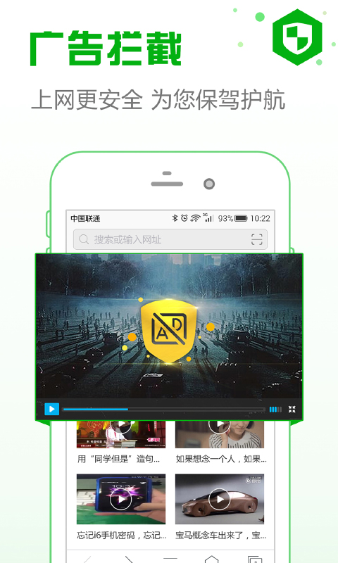 安全瀏覽器app v6.4.4 安卓免費(fèi)版 2