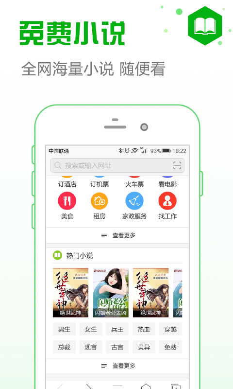 安全瀏覽器app v6.4.4 安卓免費(fèi)版 1