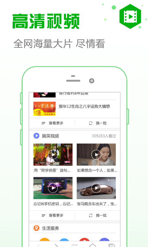 安全瀏覽器app v6.4.4 安卓免費(fèi)版 3