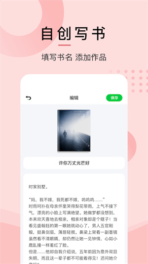小書閣 v12.8.7 最新版 0