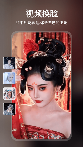 趣演2025版 v9.0.5 安卓版 0