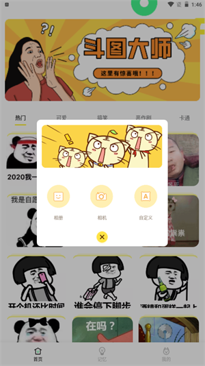 照片貼紙 v1.0.0 手機(jī)版 3