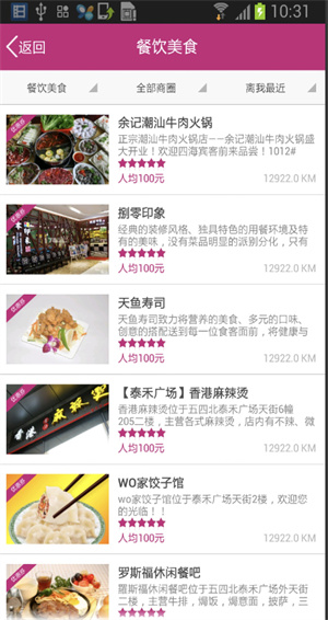 福建慧生活 v1.3.1 安卓版 1