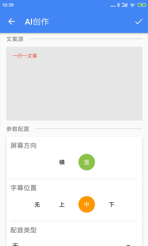 王者剪輯軟件 v10.18.16 安卓版 1