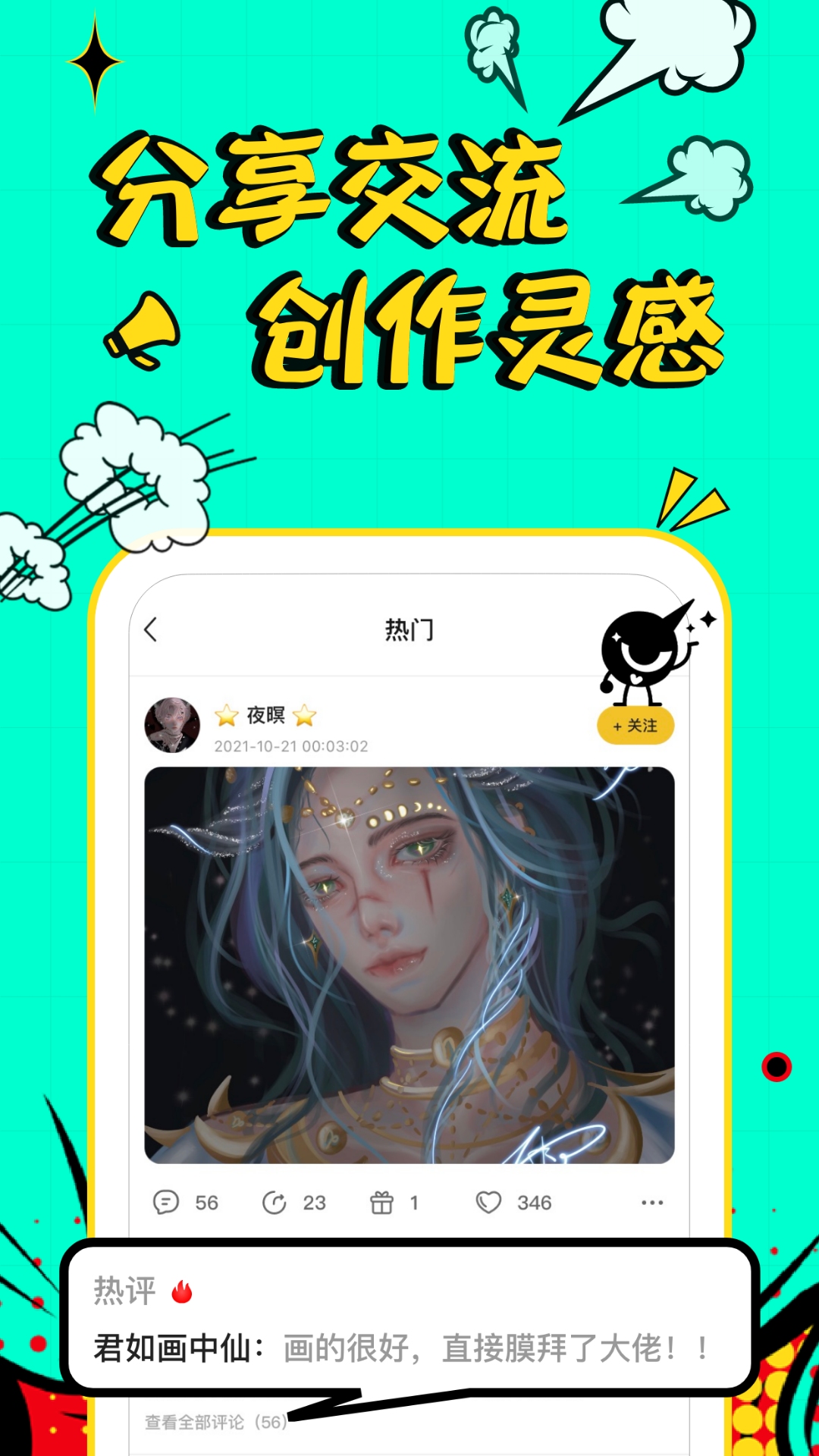 翼次元app v2.3.1 安卓版 0