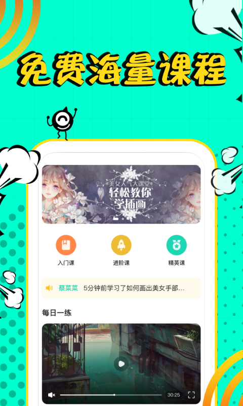 翼次元app v2.3.1 安卓版 2