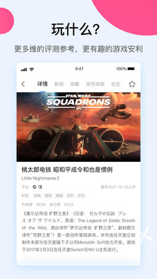 a9vg電玩部落客戶端 v7.4.6 最新版 0