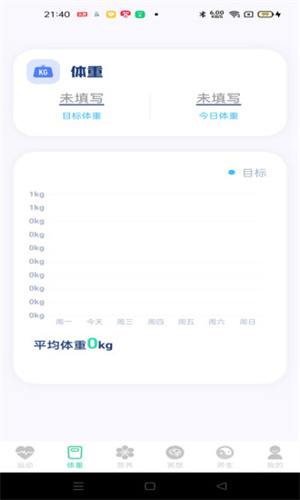 運動得寶 v1.0.1 安卓版 1