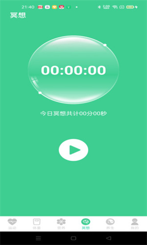 運動得寶 v1.0.1 安卓版 0