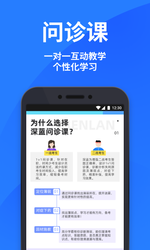 深藍法考最新版 v4.48.1 安卓版 0