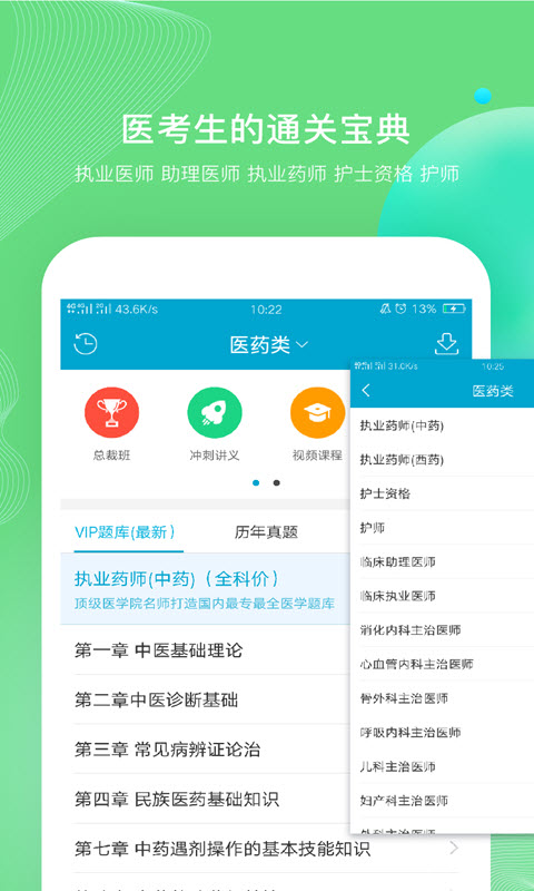 考試100分手機(jī)版 v6.6.9 安卓版 2