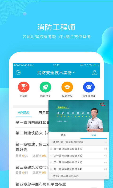 考試100分手機(jī)版 v6.6.9 安卓版 1