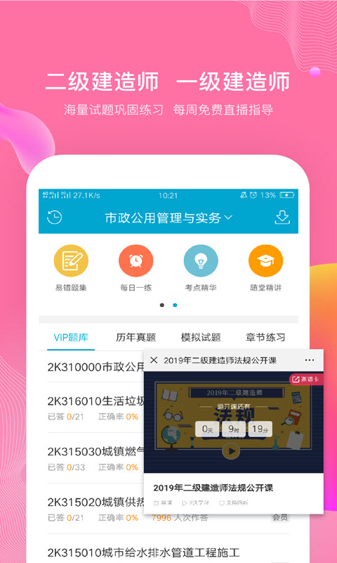 考試100分手機(jī)版 v6.6.9 安卓版 0