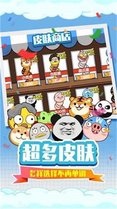 貪吃蛇瘋狂亂斗 v1.0 最新版 1