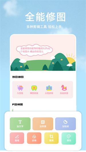 模糊圖片美 v1.1 最新版 1