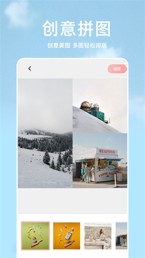 模糊圖片美 v1.1 最新版 0