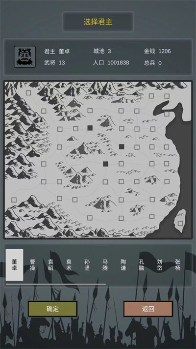 三國(guó)之十八路諸侯 v1.0.17 安卓版 1