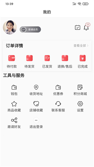 扶樂家 v463 安卓版 2