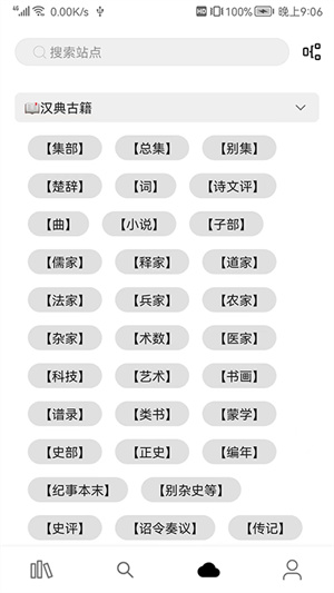 全網(wǎng)小說閱讀器 v1.0.15 安卓版 1