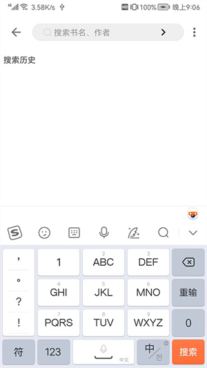 全網(wǎng)小說閱讀器 v1.0.15 安卓版 2