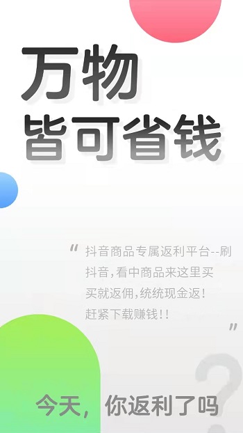 有便宜 v1.2.0 最新版 3