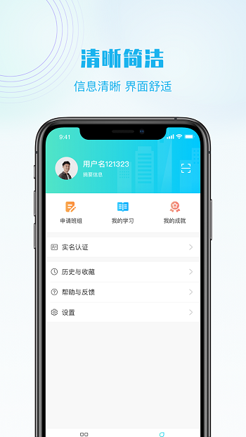 抖工安教正式版 v4.0.8 安卓版 1