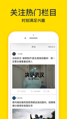 梨視頻手機客戶端 v7.6.9 安卓版 0